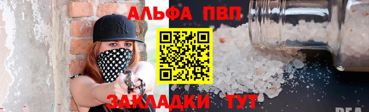 Богданович  Альфа ПВП мука  купить  цена  Вход с VPN  А ПВП мука 