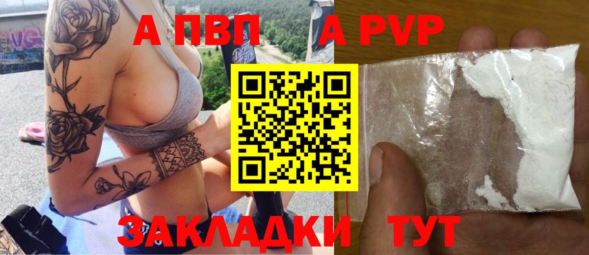 Alpha-PVP VHQ Богданович