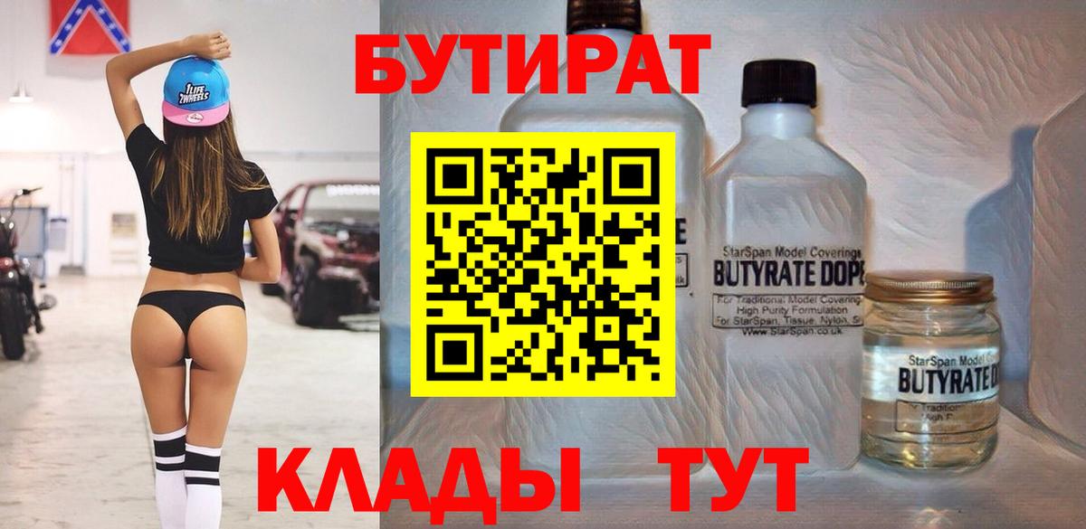 Бутират буратино  Вход с VPN  БУТИРАТ  Богданович 