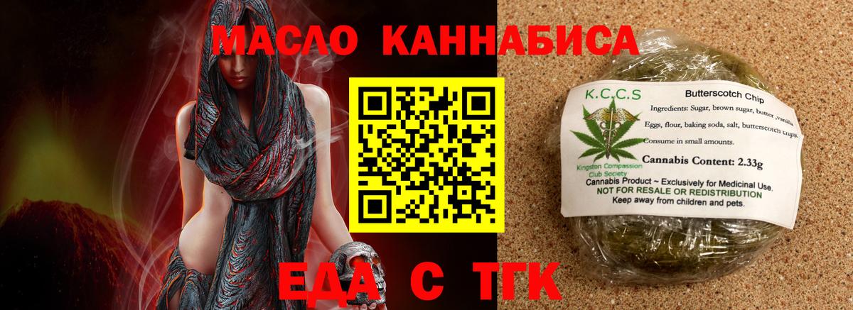 Богданович  Canna-Cookies марихуана  Вход с VPN 
