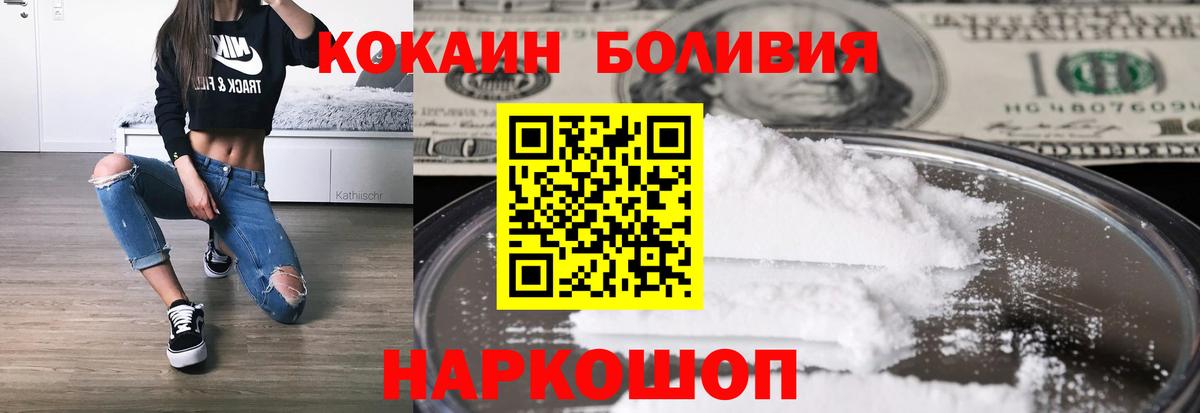 Богданович  Cocaine 99%  наркотики  Cocaine 99%  Вход с VPN  COCAIN 