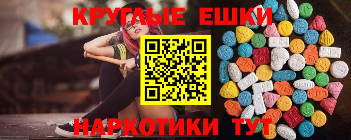Ecstasy круглые Богданович