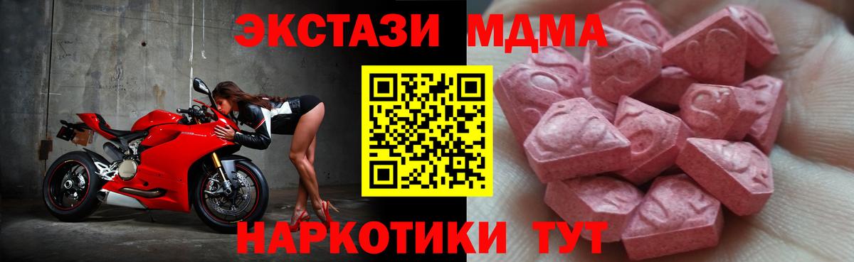 Ecstasy MDMA  Экстази Philipp Plein  Богданович  Вход с VPN 