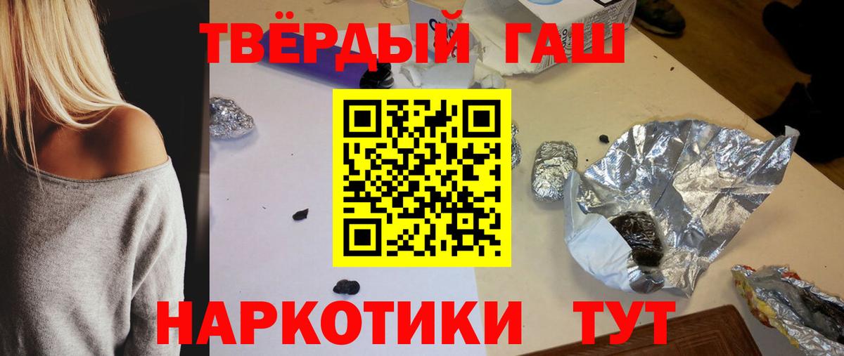 Гашиш VHQ  ГАШ хэш  Вход с VPN  Гашиш  Богданович 