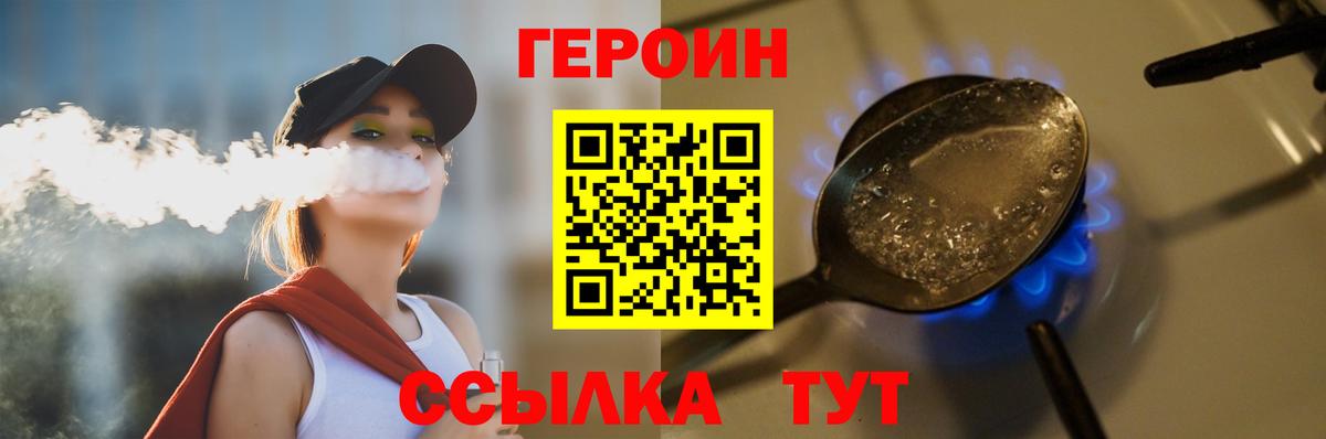 Героин хмурый Богданович