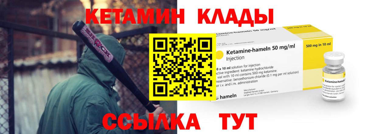 Богданович  КЕТАМИН VHQ  Кетамин ketamine  Вход с VPN 