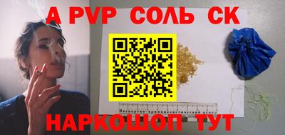 спайс Бузулук