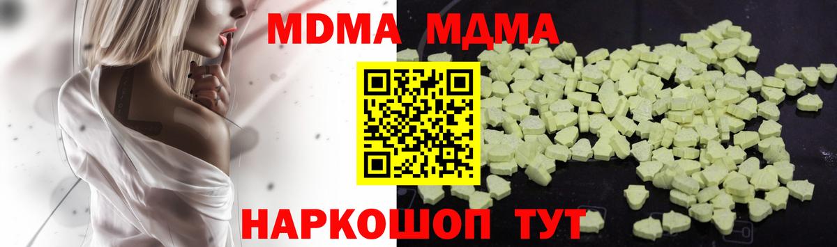 MDMA VHQ  МДМА  Богданович  Вход с VPN 