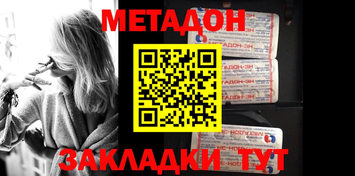 МЕТАДОН VHQ Богданович