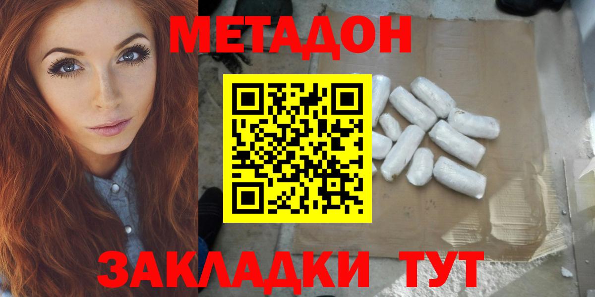 МЕТАДОН мёд  мега ONION  МЕТАДОН мёд  Богданович  Вход с VPN 