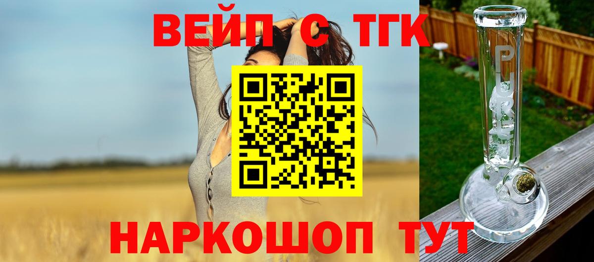 ТГК THC oil Богданович